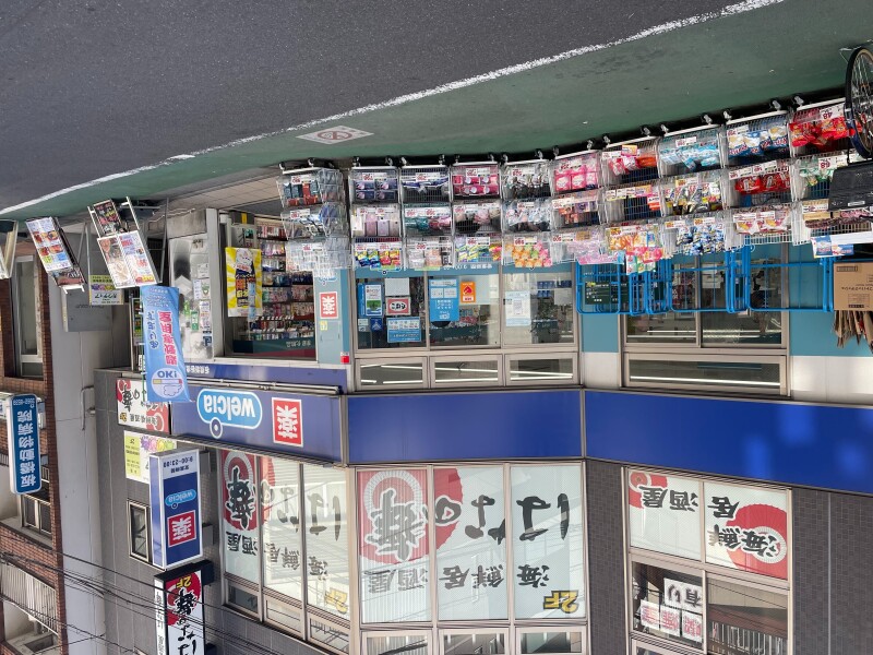 ドラックストア　ウエルシア板橋新板橋店（ドラッグストア）まで589m
