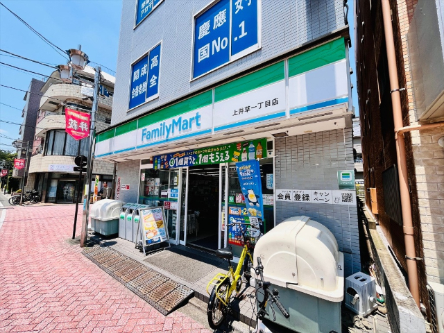 コンビニ　ファミリーマート上井草一丁目店（コンビニ）まで399m