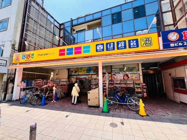 ドラックストア　どらっぐぱぱす井荻駅前店（ドラッグストア）まで447m