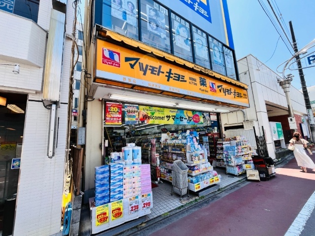 ドラックストア　マツモトキヨシ井荻駅前店（ドラッグストア）まで563m