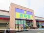 ドラックストア　杏林堂ドラッグストア泉店（ドラッグストア）まで4598m
