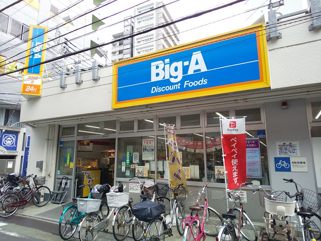 スーパー　ビッグ・エー　綾瀬店（スーパー）まで230m