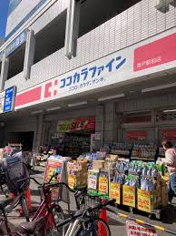 ドラックストア　ココカラファイン 青戸駅前店（ドラッグストア）まで267m