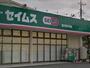 その他　ドラッグセイムス東大宮店（その他）まで517m