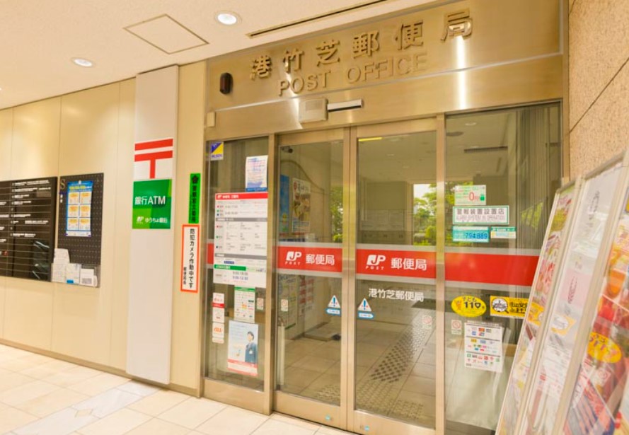 郵便局　港竹芝郵便局（郵便局）まで70m