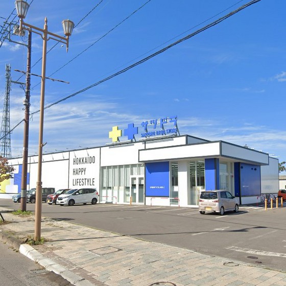 ドラックストア　サツドラ森店（ドラッグストア）まで940m