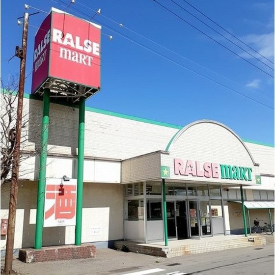 スーパー　ラルズマート森店（スーパー）まで1830m