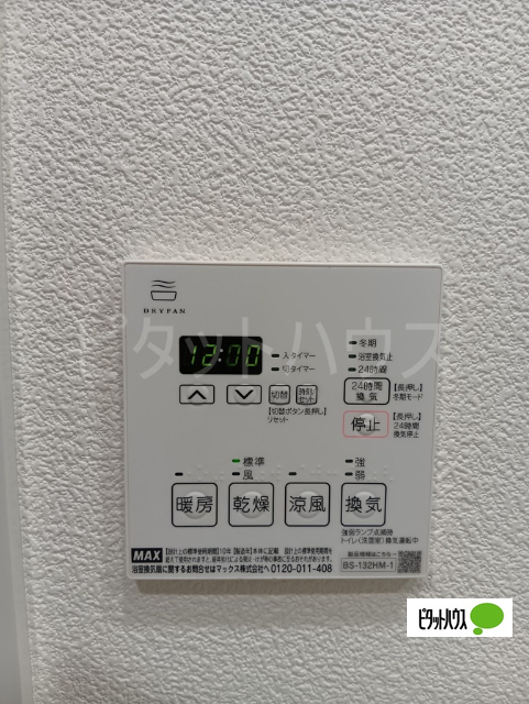 その他設備　浴室乾燥機