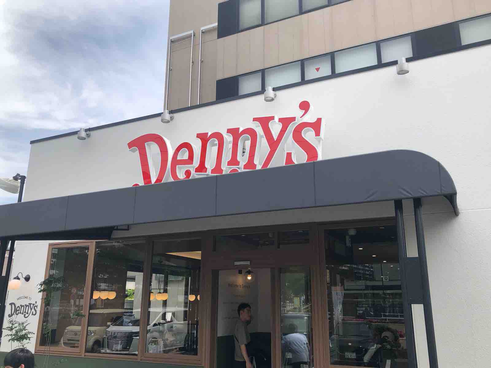 飲食店　デニーズ豊島店（飲食店）まで407m