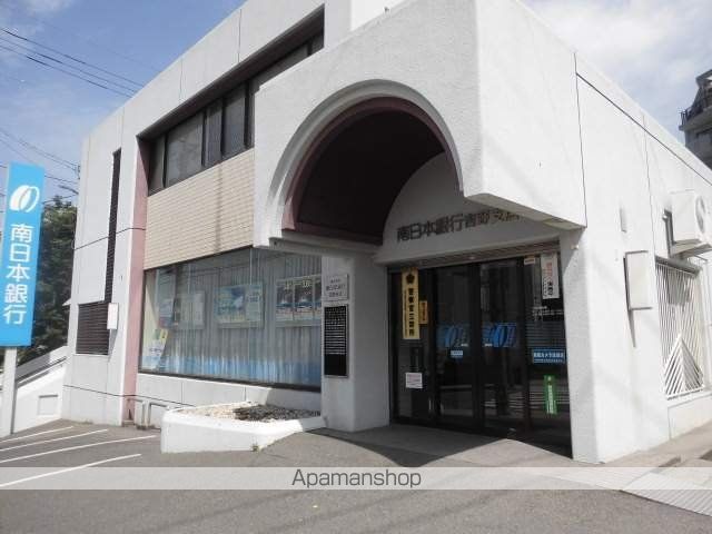 銀行　南日本銀行吉野支店（銀行）まで1032m