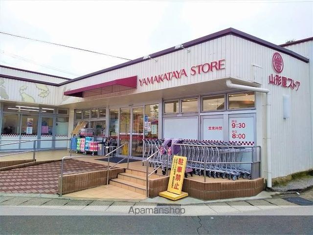 スーパー　山形屋ストア大明ヶ丘店（スーパー）まで1281m