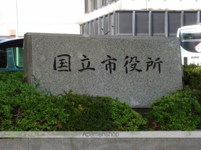 その他　国立市役所（その他）まで482m