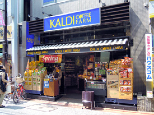 スーパー　カルディコーヒーファームアピタテラス横浜綱島店（スーパー）まで493m