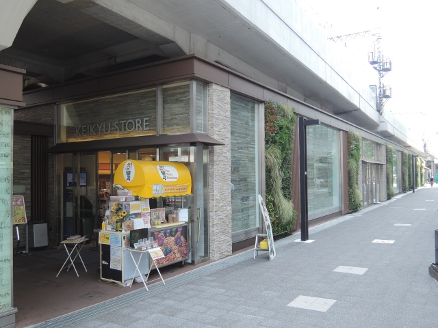 スーパー　京急ストア川崎店（スーパー）まで460m
