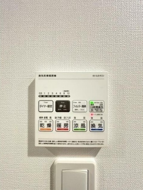その他設備