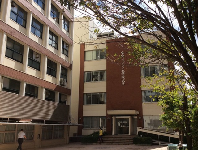 大学・短大　学校法人文化学園文化ファッション大学院大学（大学・短大）まで523m
