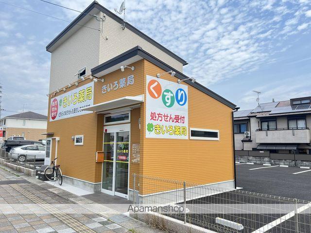 その他　きいろ薬局（その他）まで175m