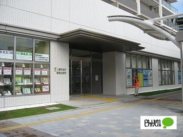 役所　八潮市役所駅前出張所（役所）まで2923m