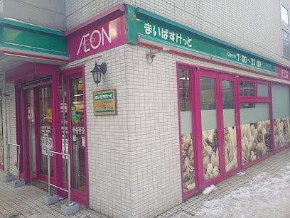 スーパー　まいばすけっと北1条東1丁目店（スーパー）まで143m