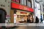その他　新宿とんかつさぼてん（その他）まで235m