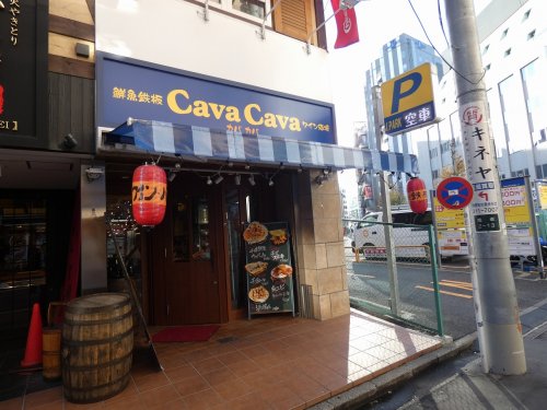 飲食店　カバカバ（飲食店）まで1513m