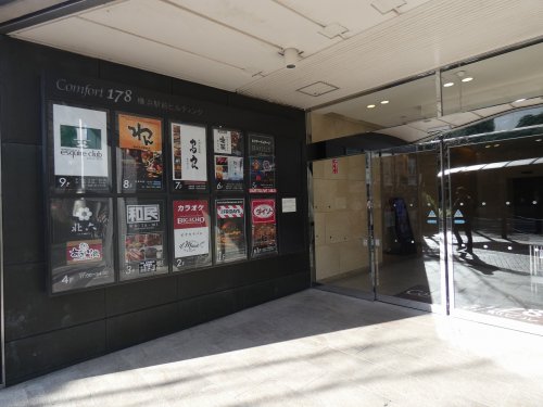 飲食店　コンフォート178（飲食店）まで2084m