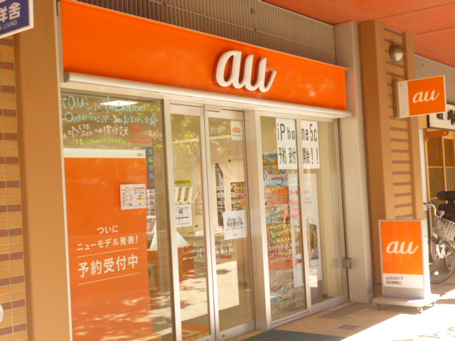 その他　au 市川南口店（その他）まで654m