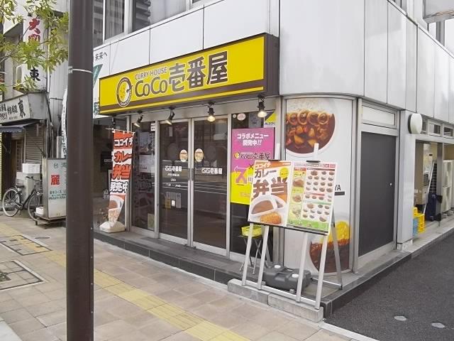 飲食店　カレーハウスＣｏｃｏ壱番屋（飲食店）まで635m