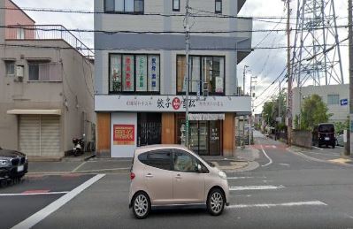 飲食店　餃子の雪松 高槻店（飲食店）まで104m