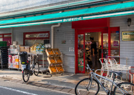 スーパー　まいばすけっと 大岡山駅北店（スーパー）まで370m