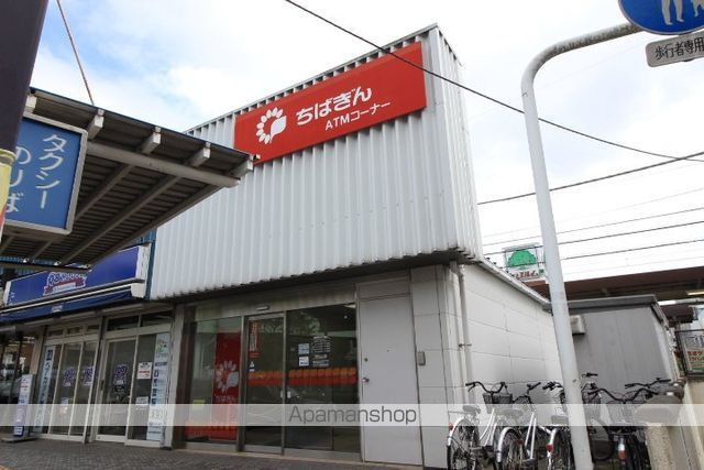 銀行　千葉銀行ATM八千代台駅西口（銀行）まで469m