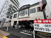 飲食店　バーミヤン 赤塚新町店（飲食店）まで800m