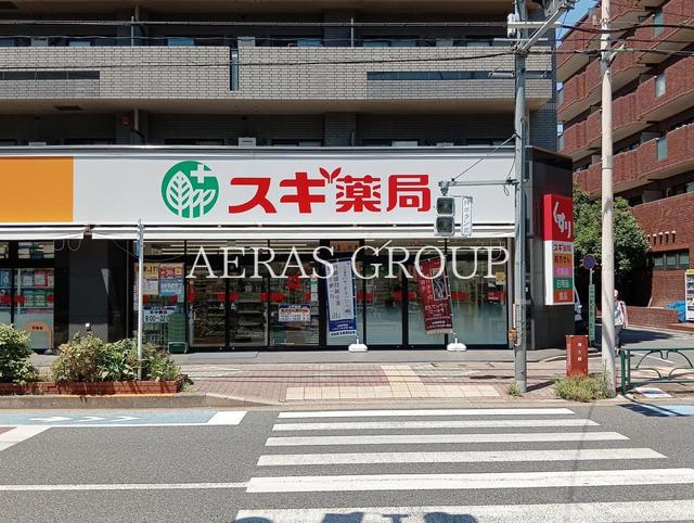 ドラックストア　スギドラッグ 東大泉店（ドラッグストア）まで288m