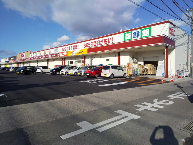 ドラックストア　ドラッグストアｍａｃ富久店（ドラッグストア）まで600m