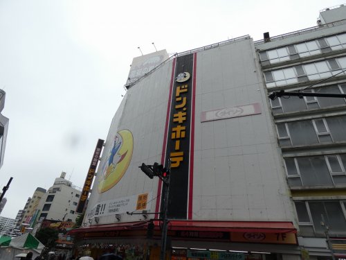 その他　ドンキホーテ八王子駅前店（その他）まで580m