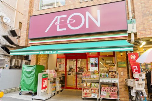 スーパー　まいばすけっと 目黒青葉台1丁目店（スーパー）まで158m