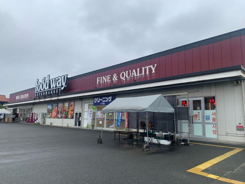 スーパー　フードウェイ小戸店（スーパー）まで635m