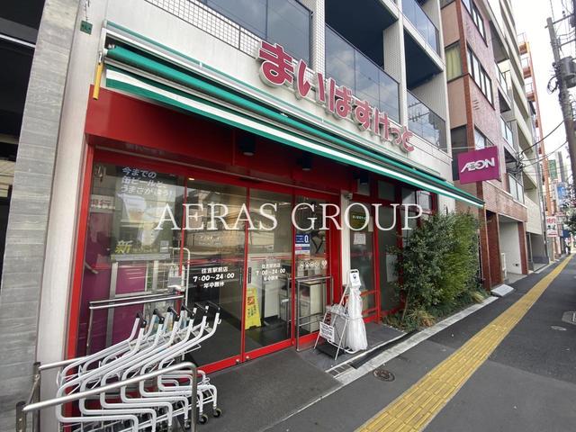 スーパー　まいばすけっと 住吉駅前店（スーパー）まで190m