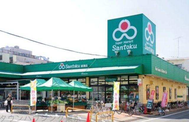 スーパー　スーパーマーケット三徳綾瀬店（スーパー）まで240m