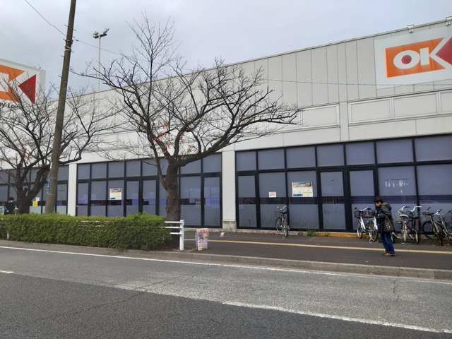 スーパー　オーケー浦安店（スーパー）まで738m