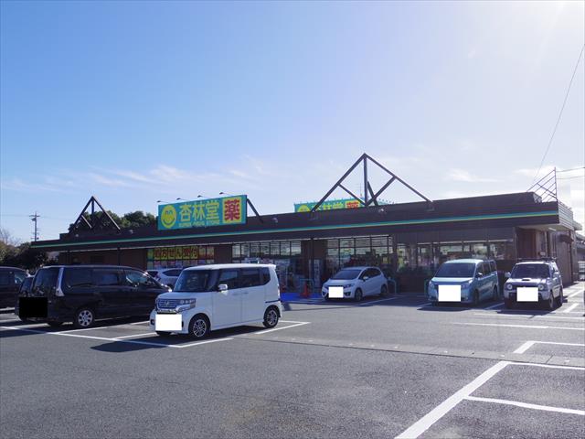ドラックストア　杏林堂ドラッグストア 上島駅前店（ドラッグストア）まで357m