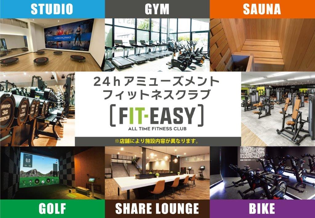 その他　Fit Easy フィットイージー（その他）まで216m