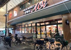 スーパー　FRESH MARKET Aoi(フレッシュ マーケット ア（スーパー）まで535m