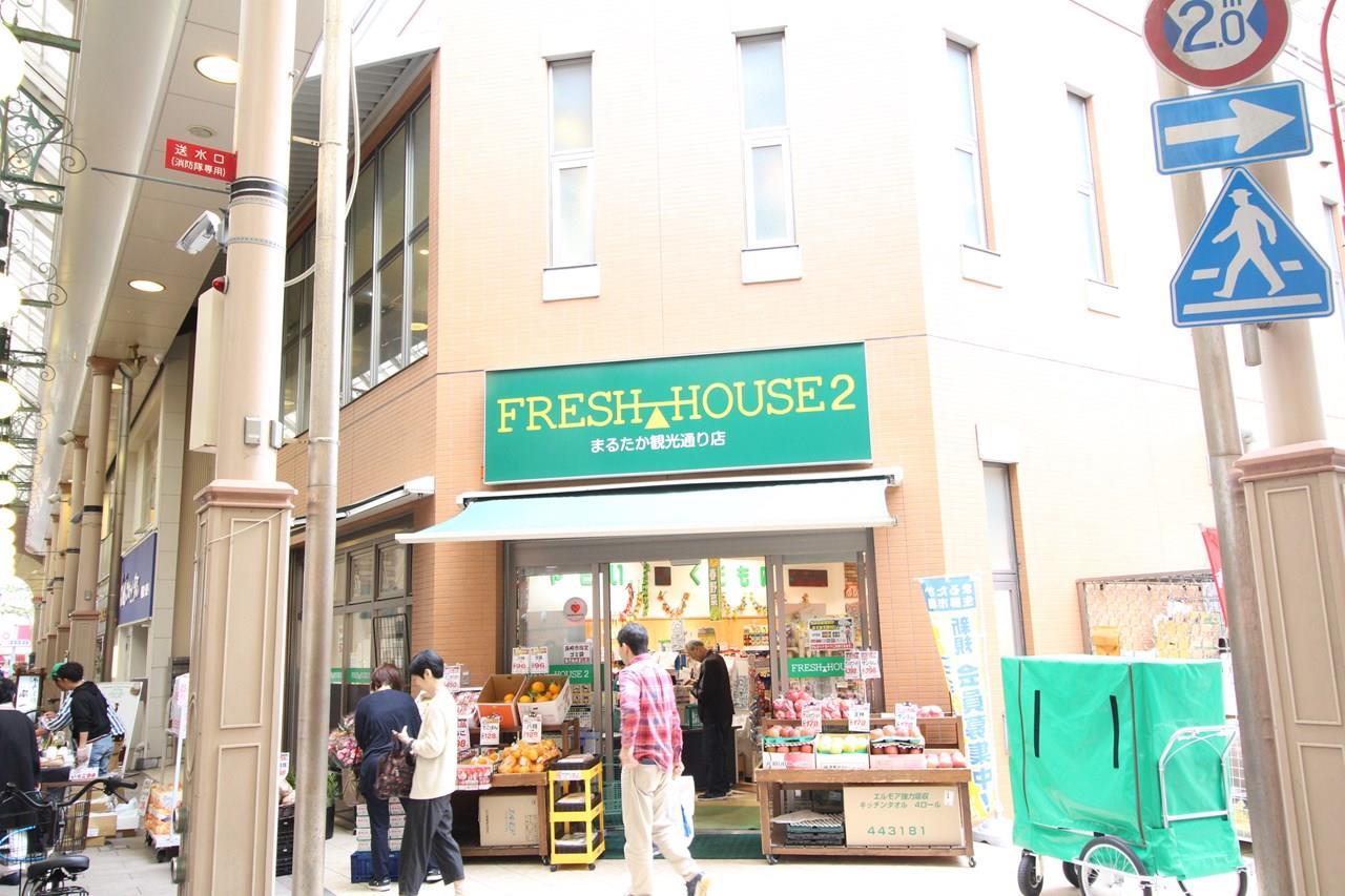 スーパー　フレッシュハウス2観光通り店（スーパー）まで458m