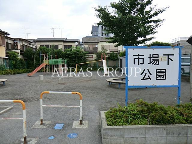 公園　市場下公園（公園）まで642m