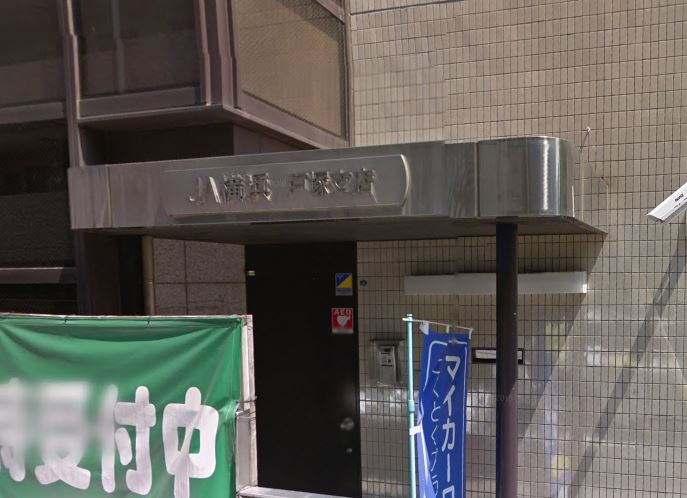 銀行　JA横浜戸塚支店（銀行）まで257m
