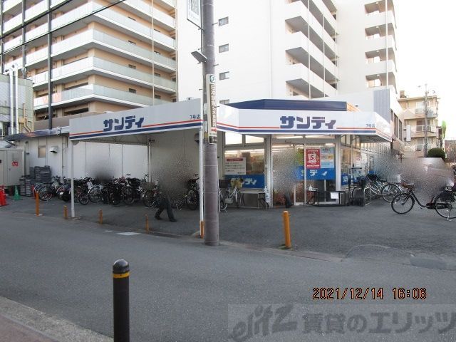 スーパー　サンディ双葉店（スーパー）まで550m
