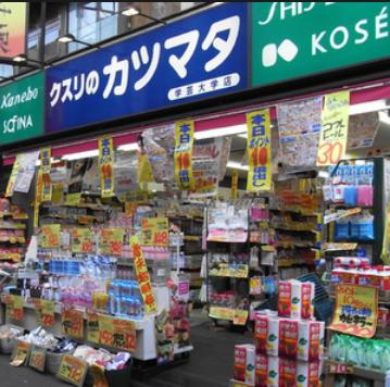 ドラックストア　クスリのカツマタ 学芸大学店（ドラッグストア）まで574m