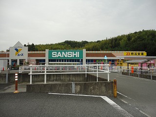 スーパー　スーパーサンシ（株） 大矢知店（スーパー）まで1050m