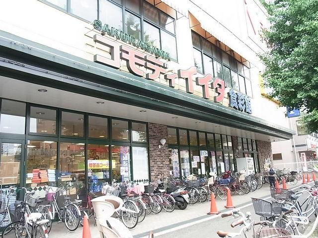 スーパー　コモディイイダ（スーパー）まで200m